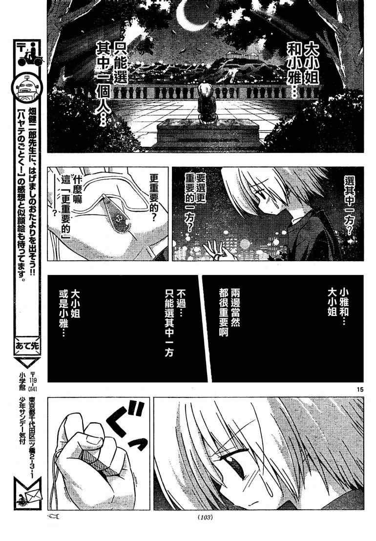 第251话