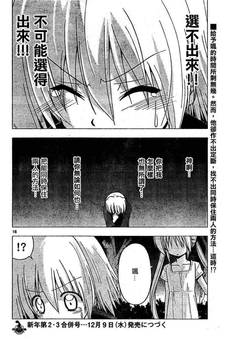 第251话