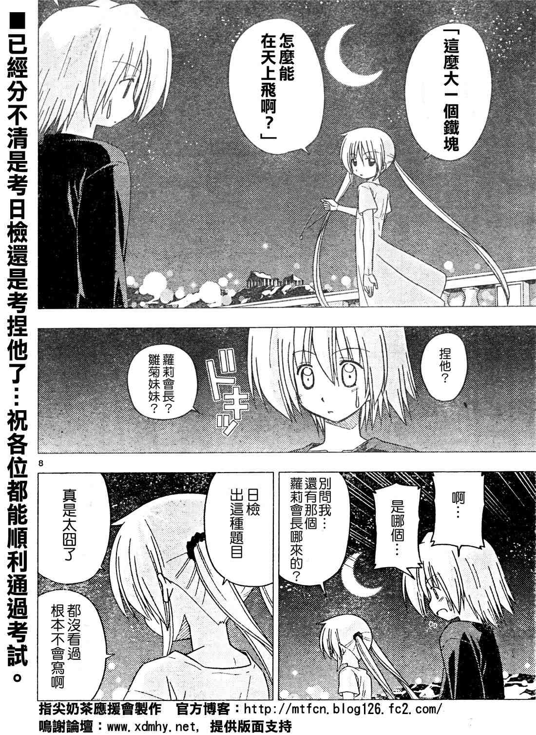 第252话