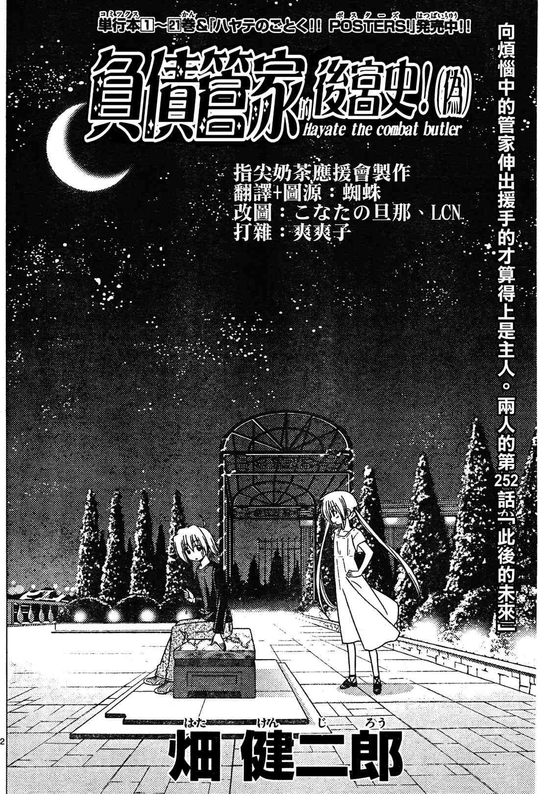 第252话