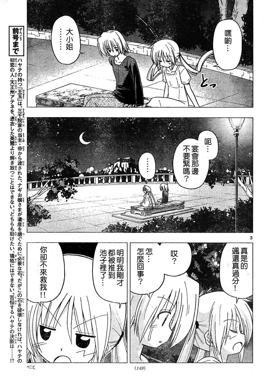 第252话