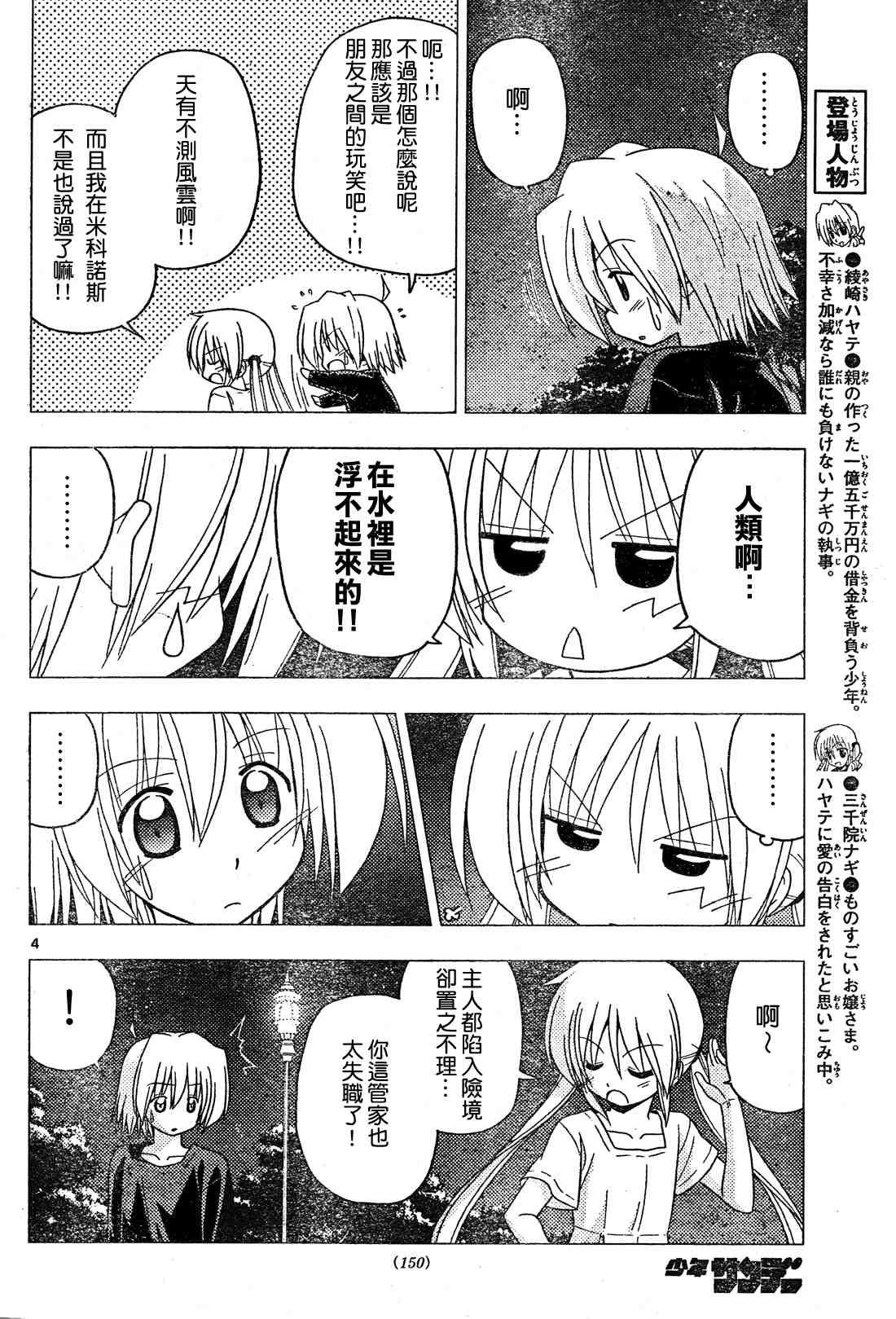 第252话