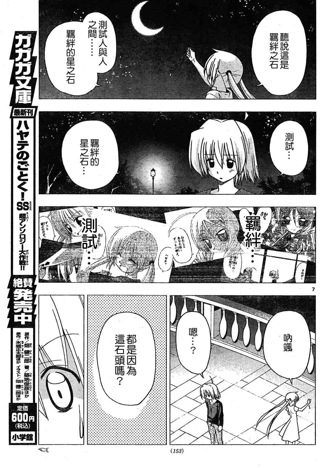 第252话