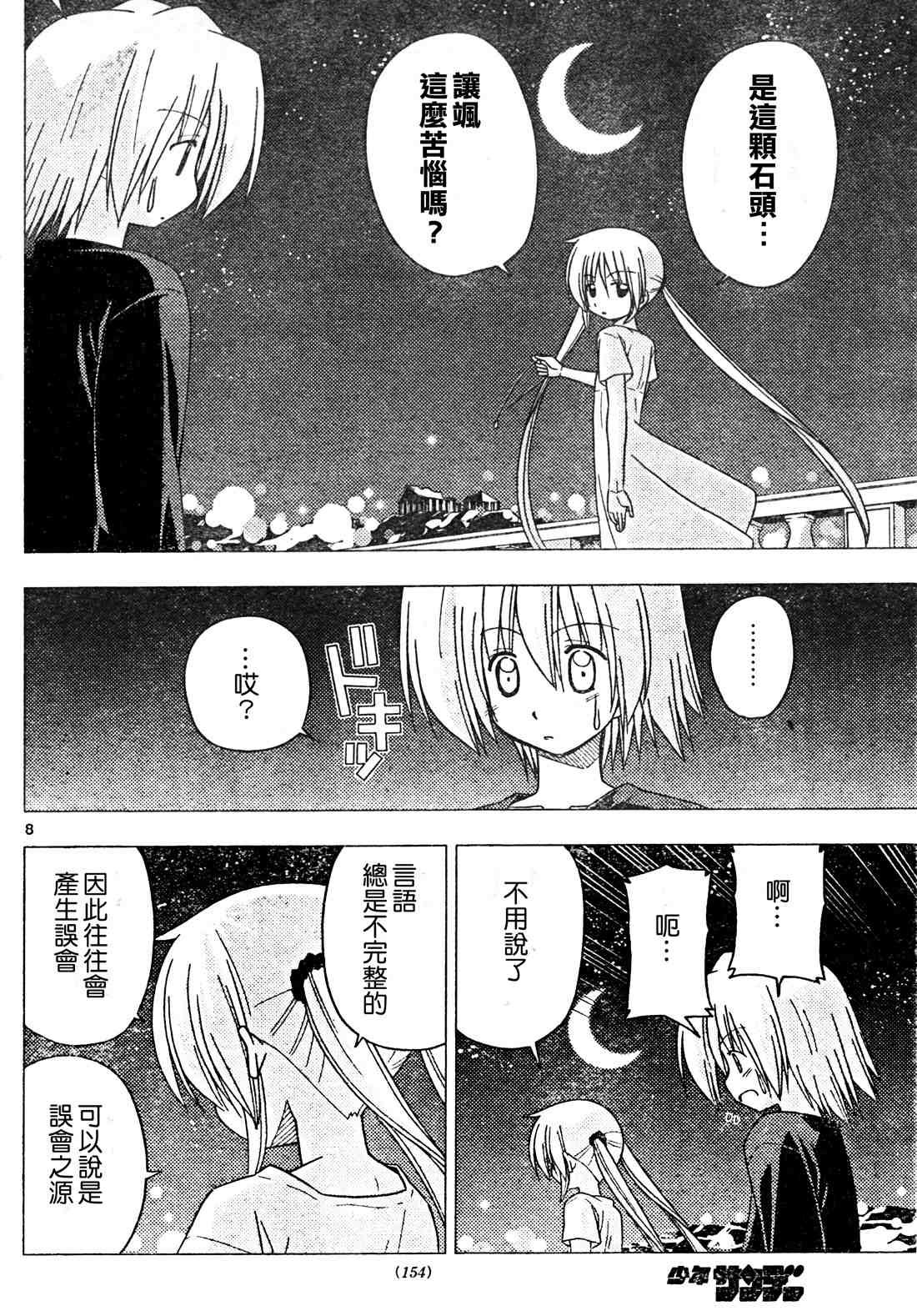 第252话
