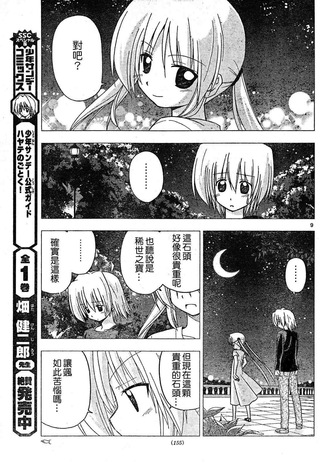 第252话