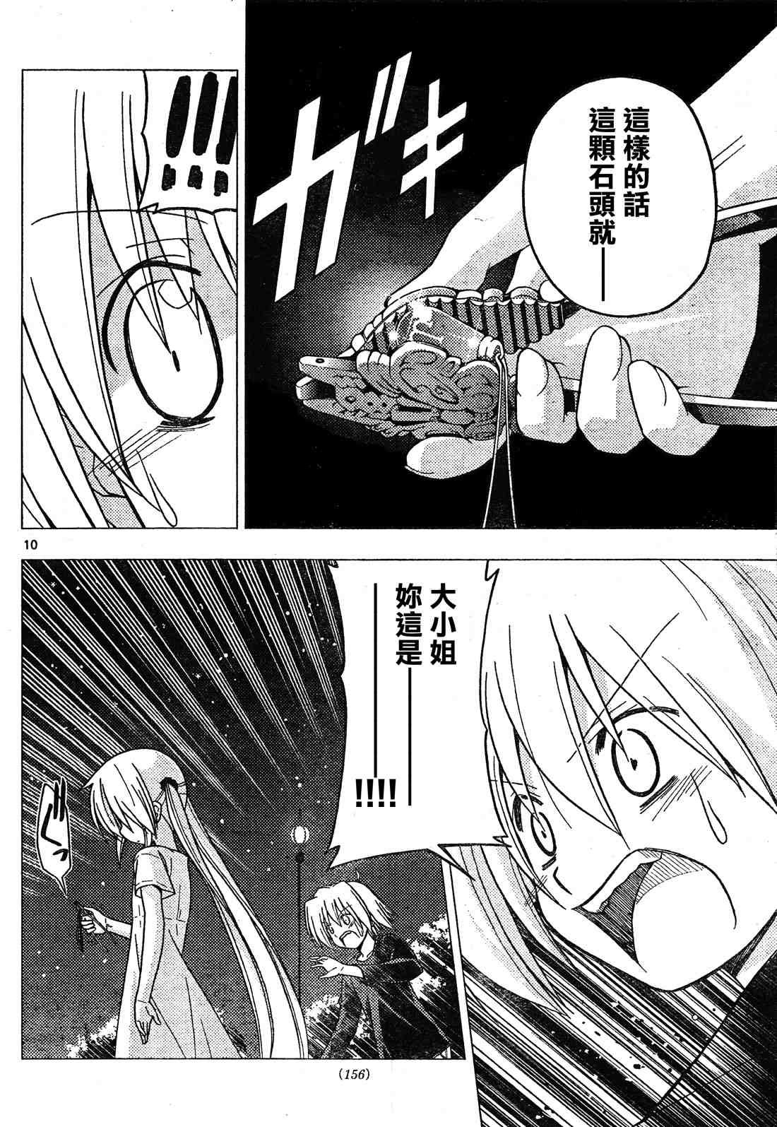 第252话