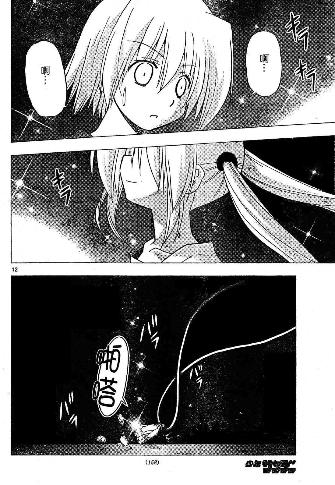 第252话