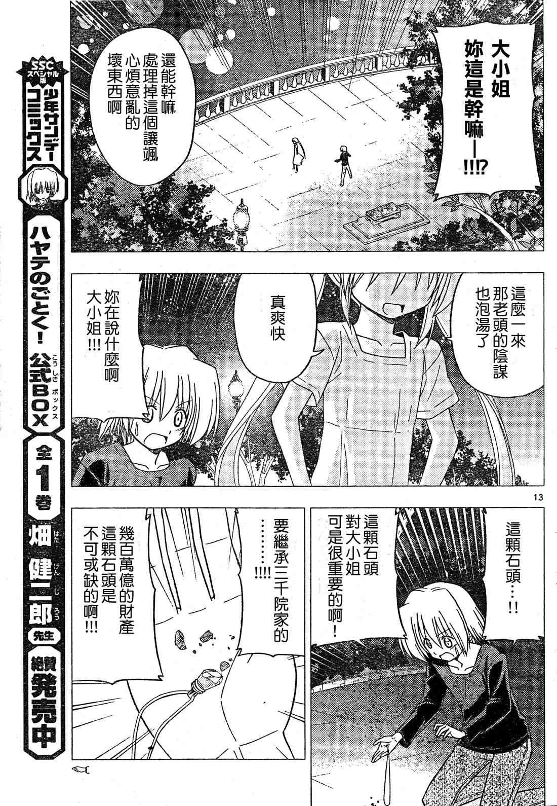 第252话