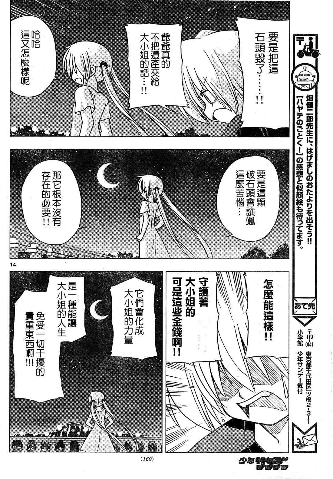 第252话
