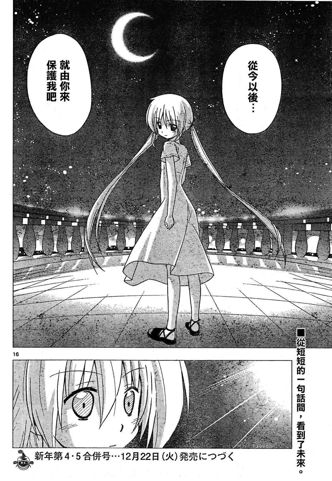 第252话