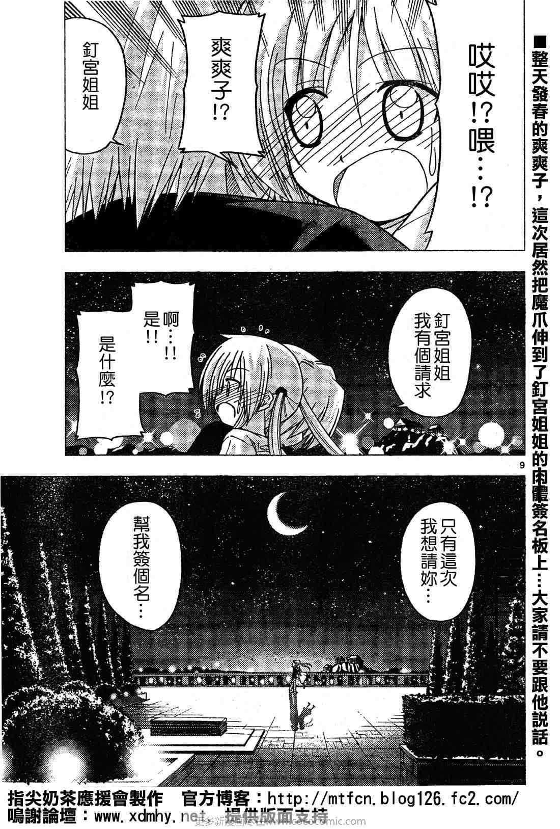第253话