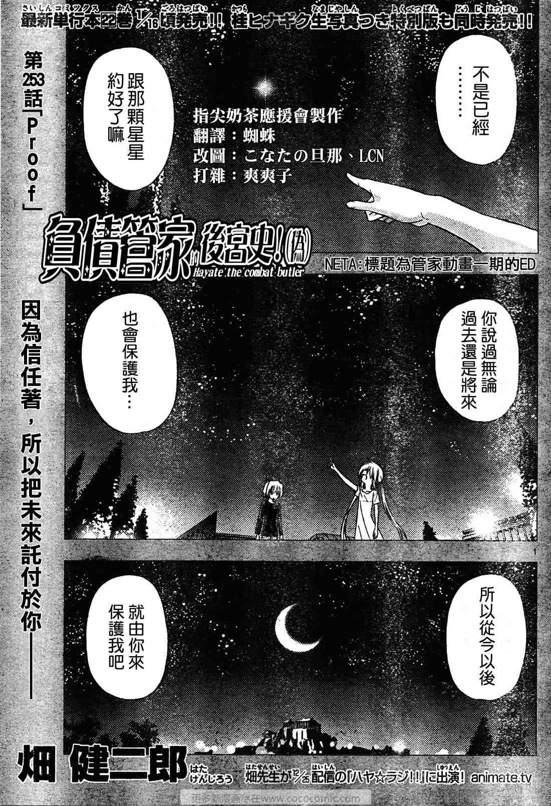 第253话