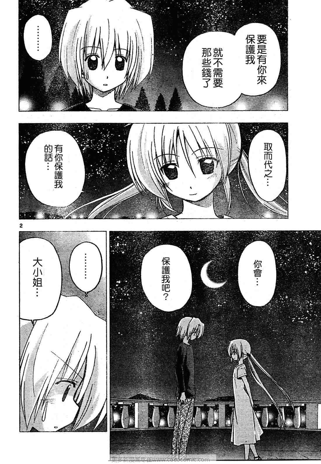 第253话