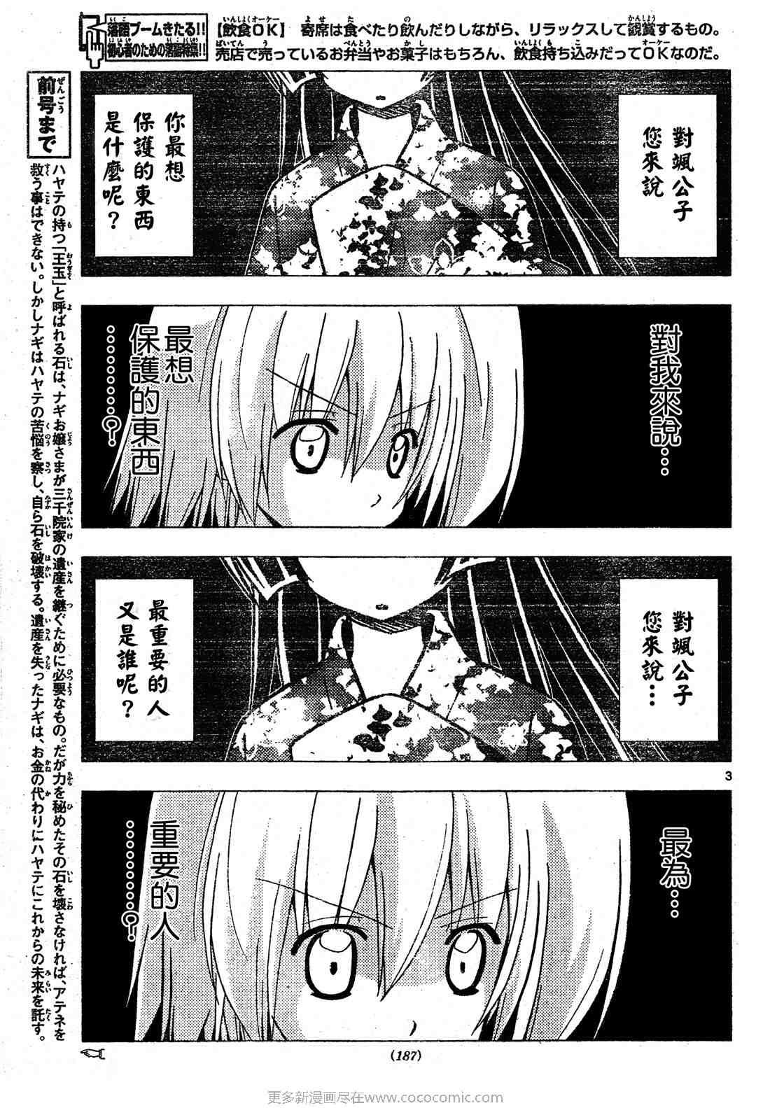 第253话