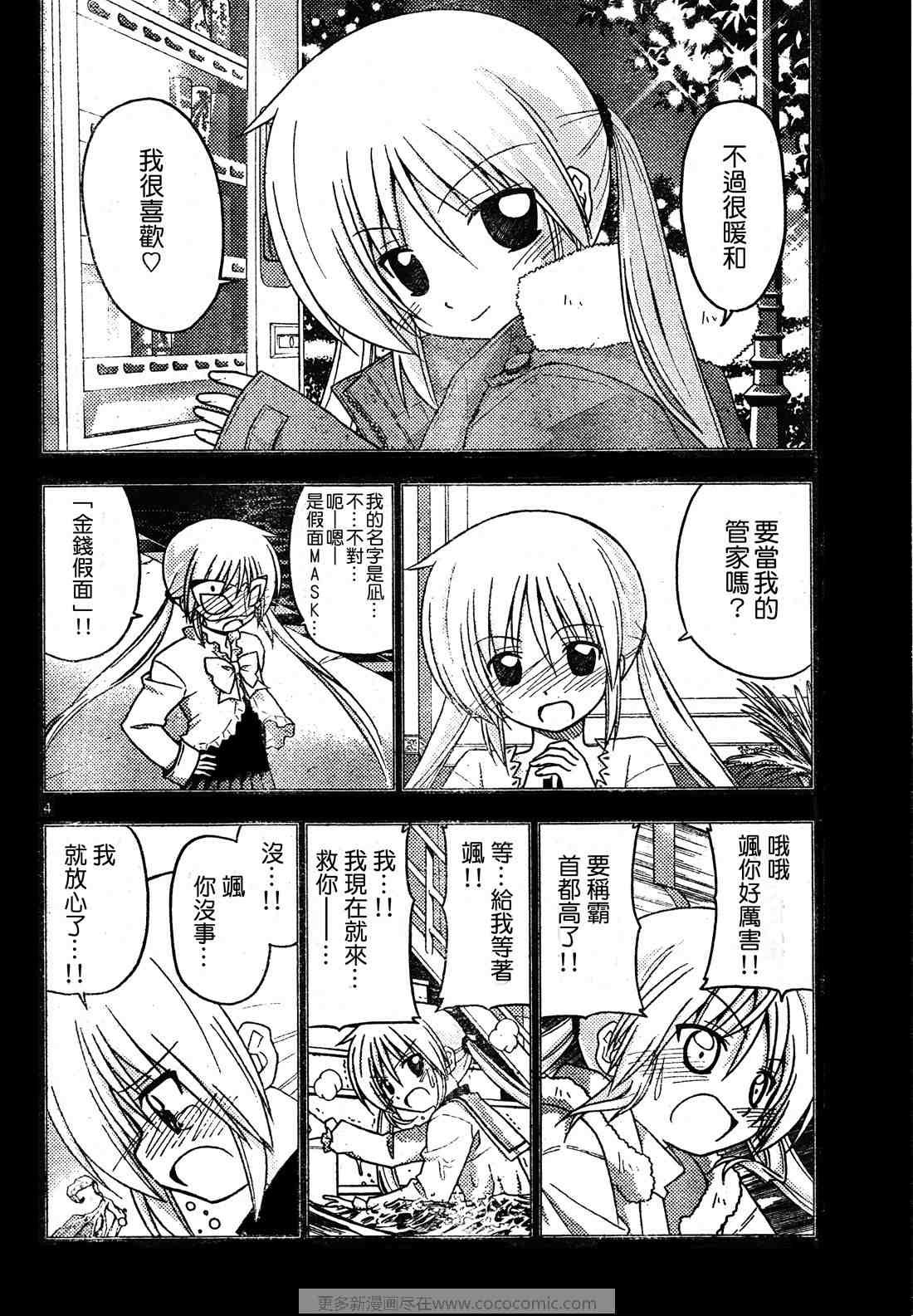 第253话