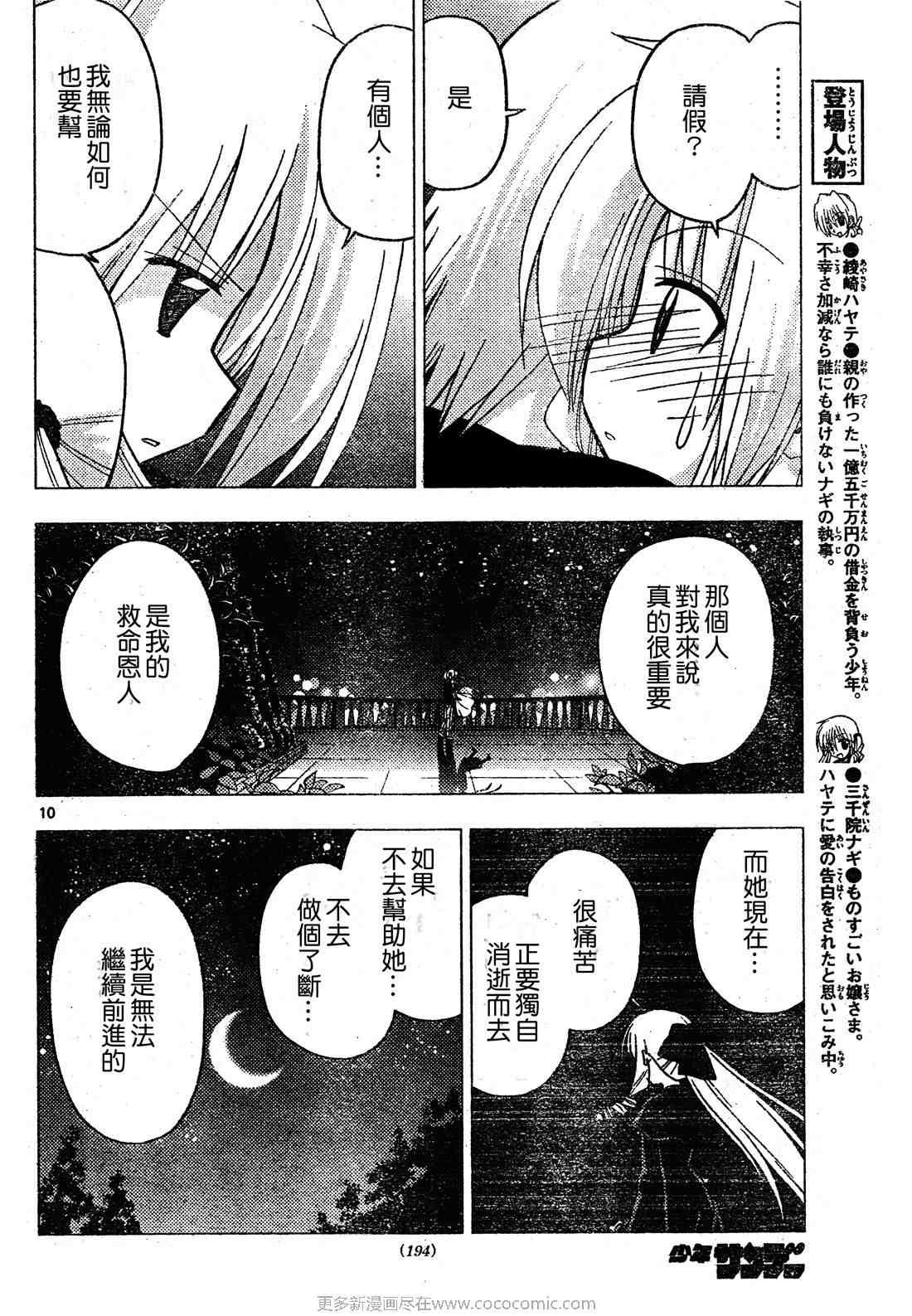 第253话