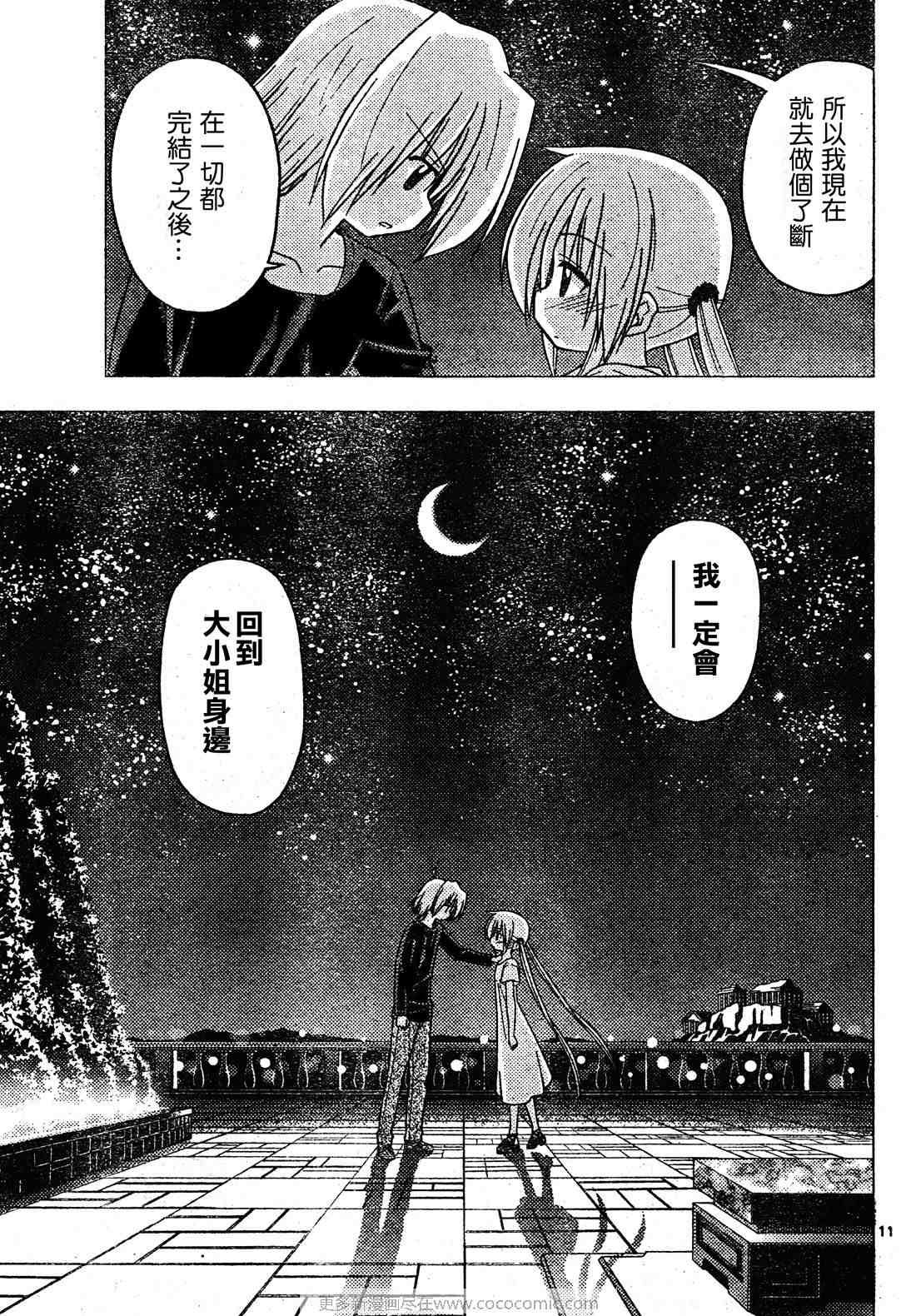 第253话