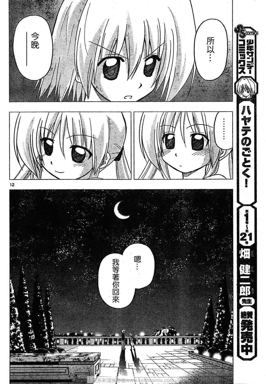 第253话