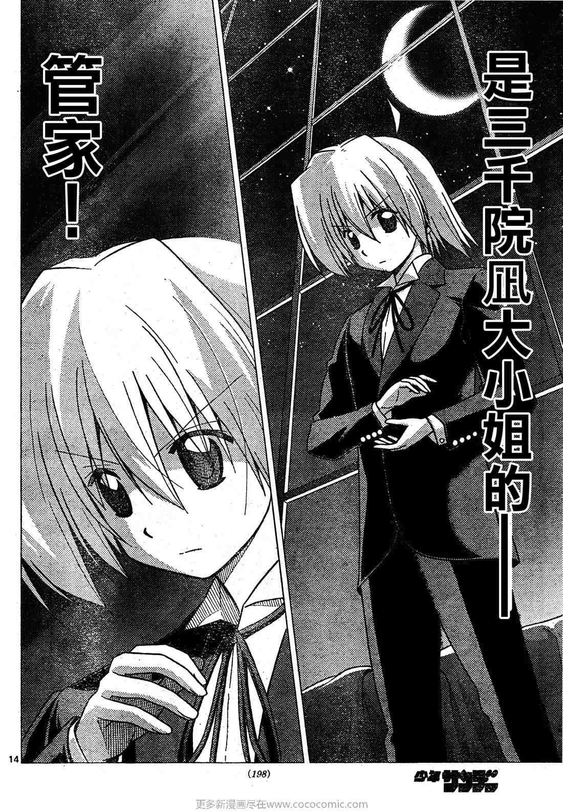 第253话
