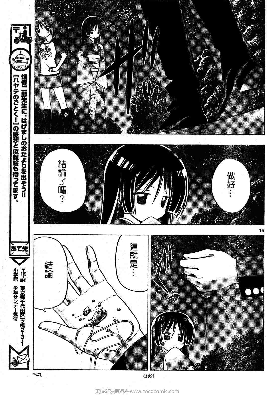 第253话