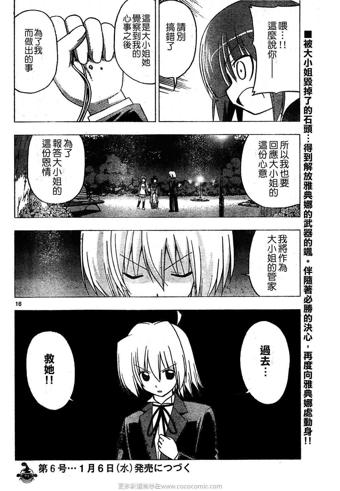 第253话