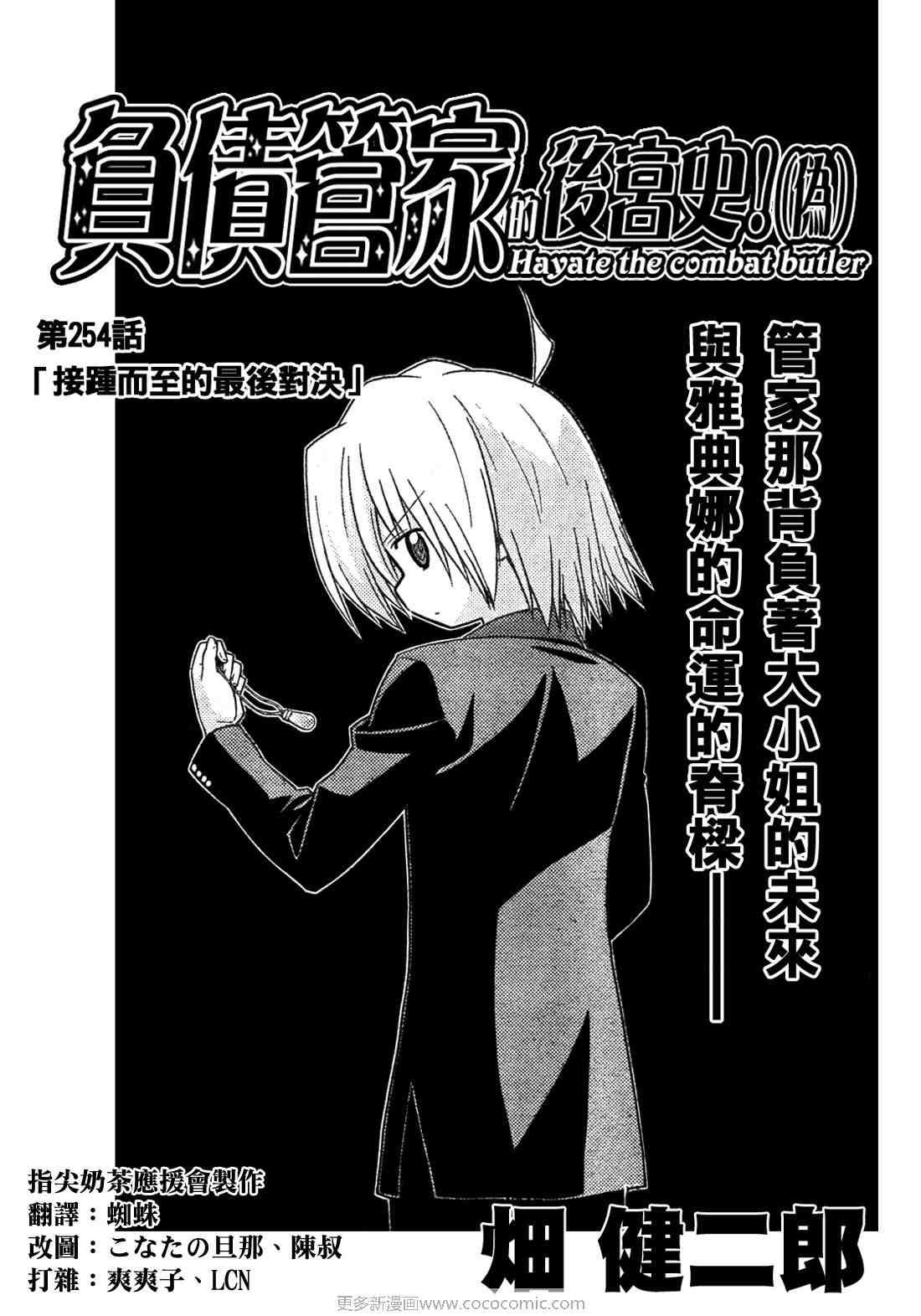 第254话