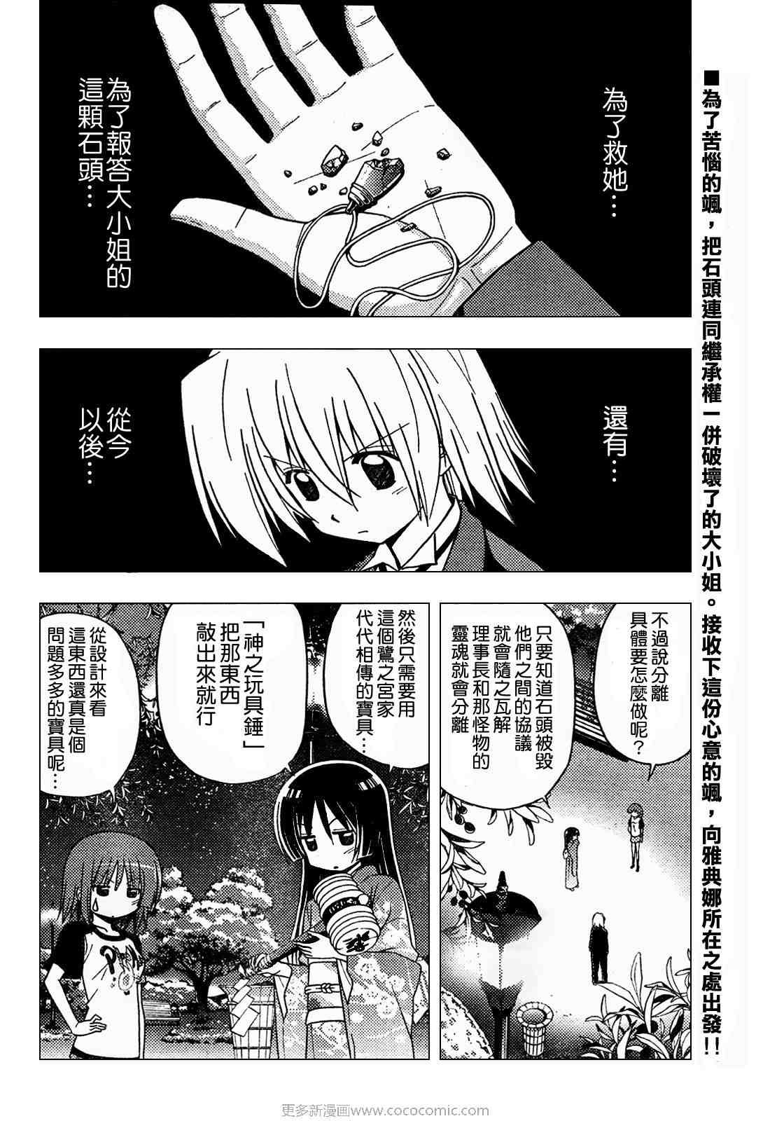 第254话
