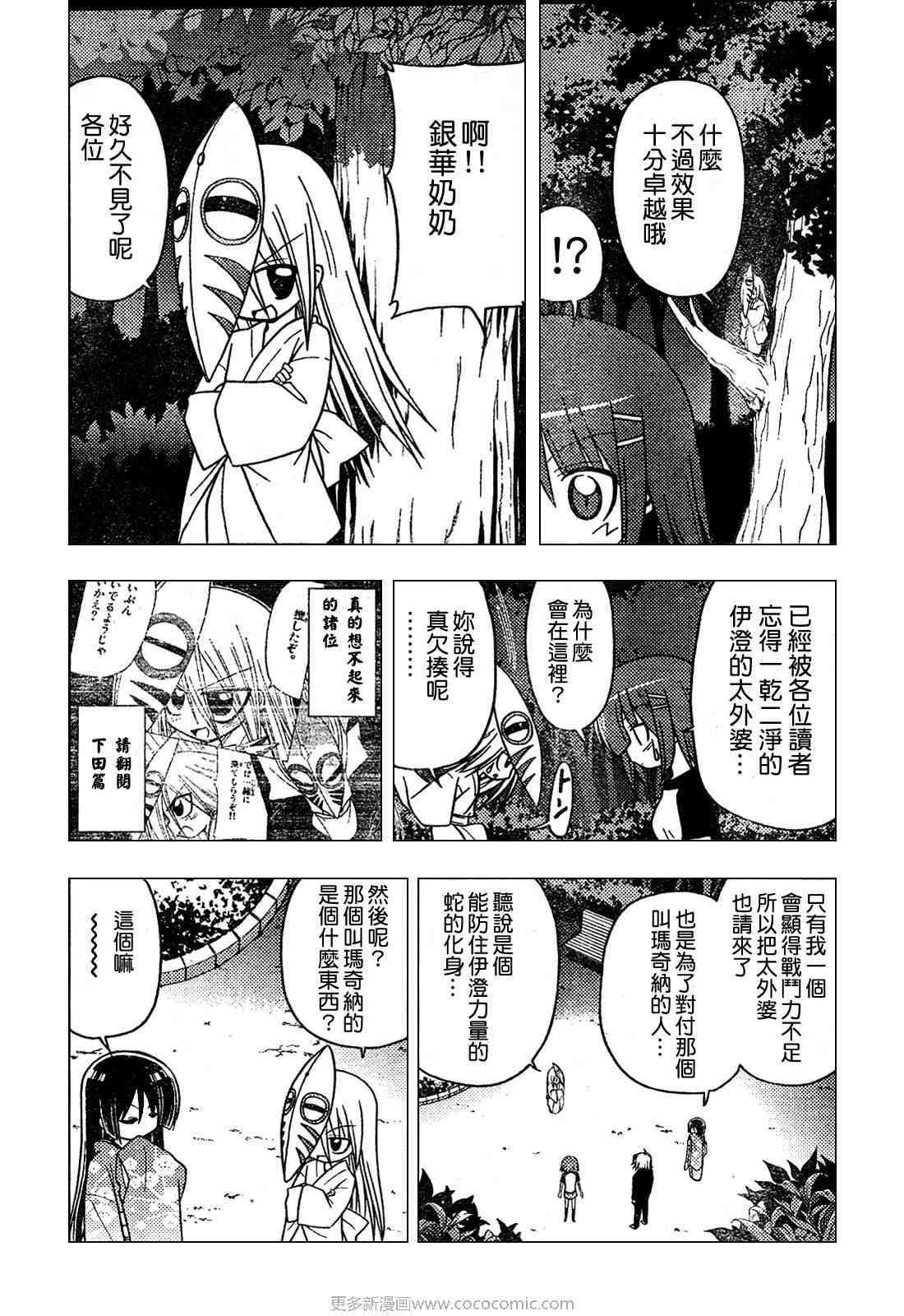 第254话
