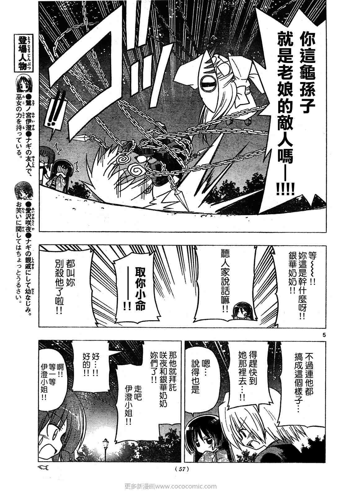 第254话