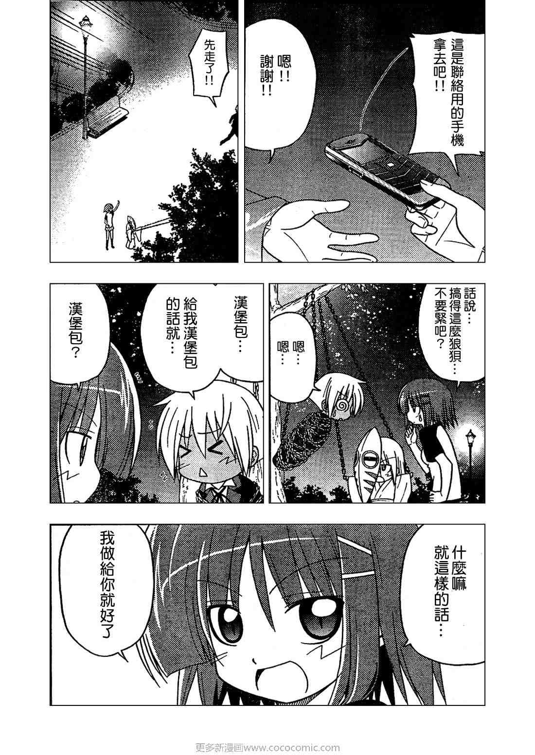第254话