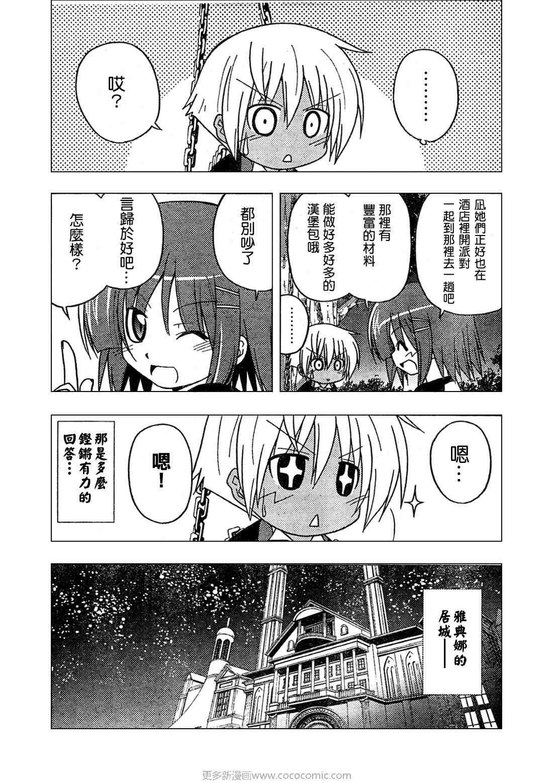 第254话