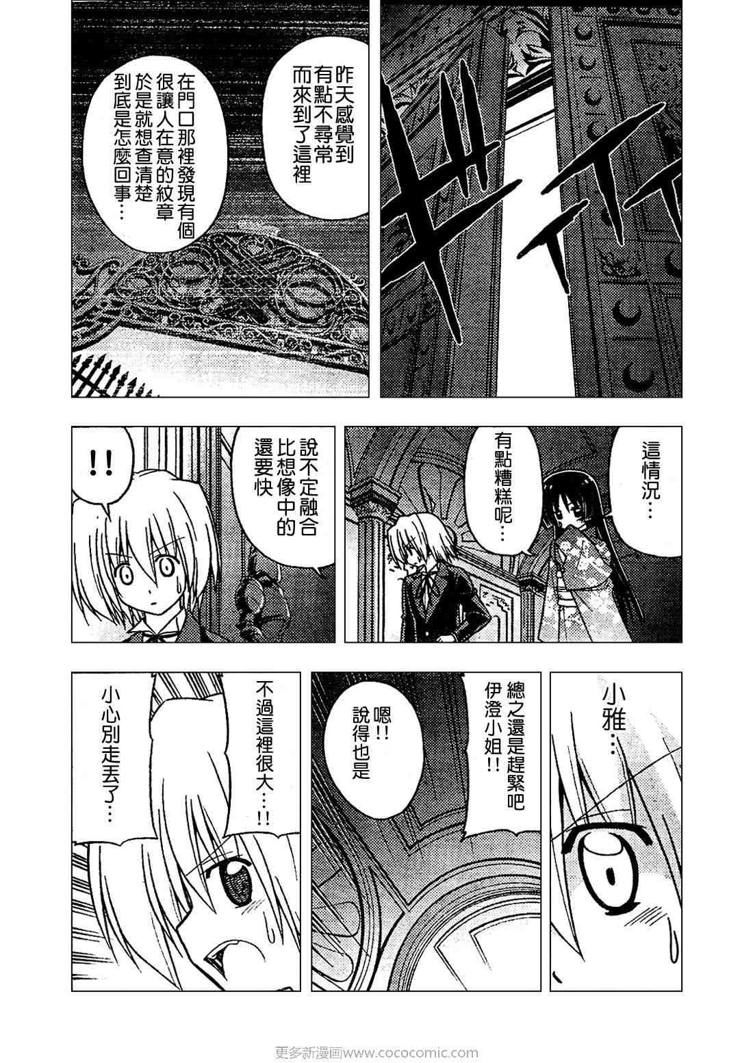 第254话