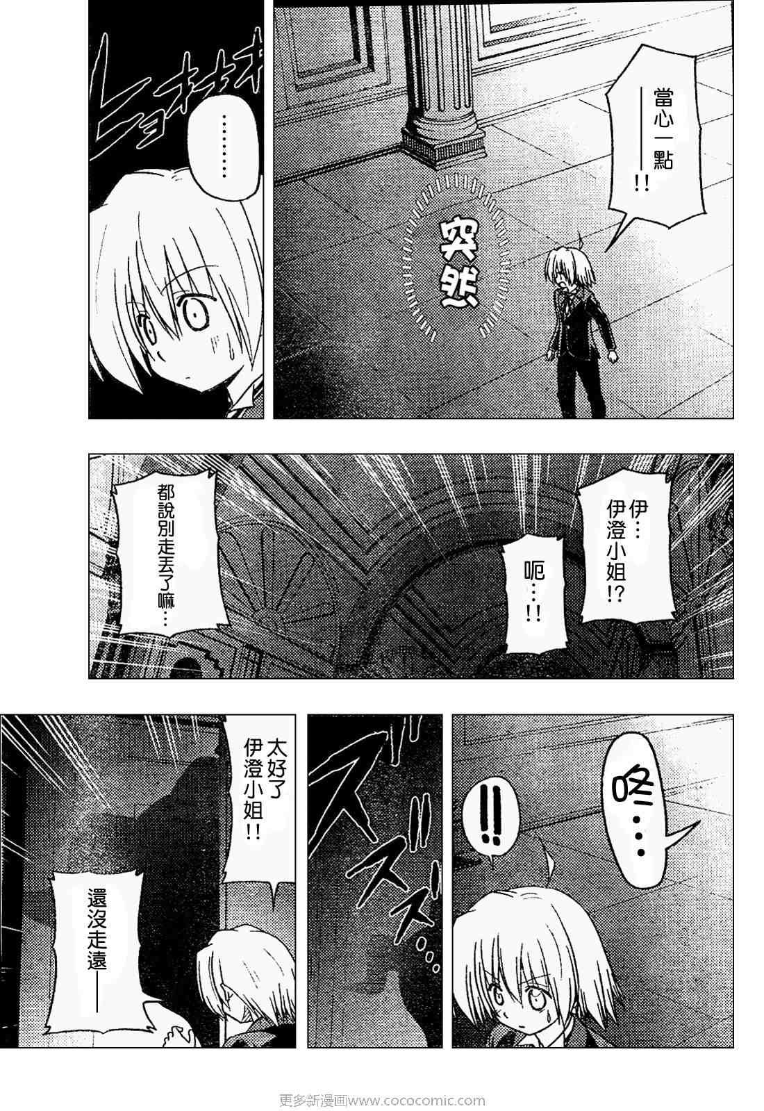 第254话