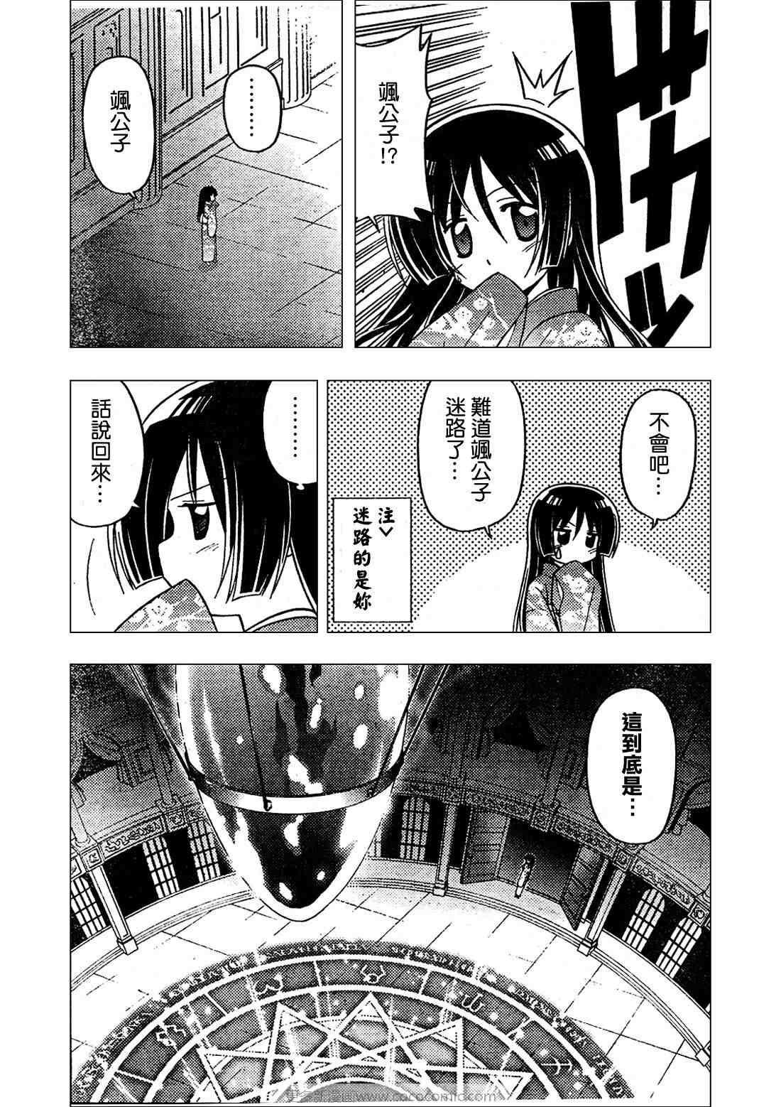 第254话