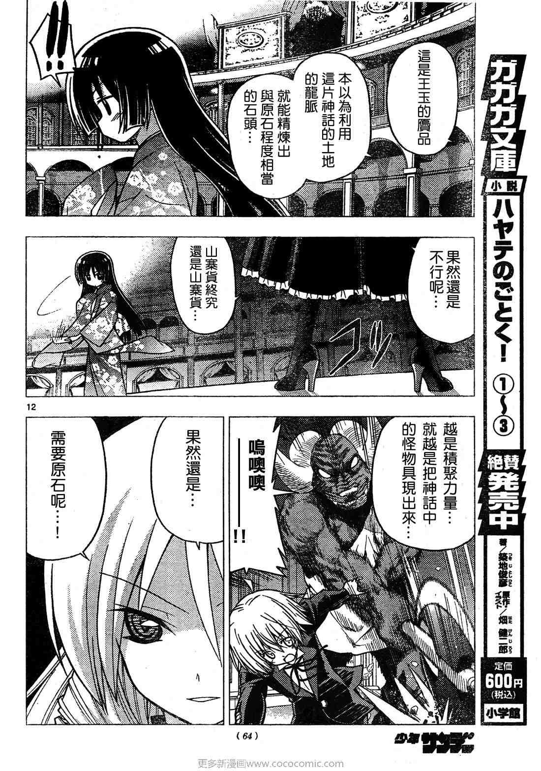 第254话