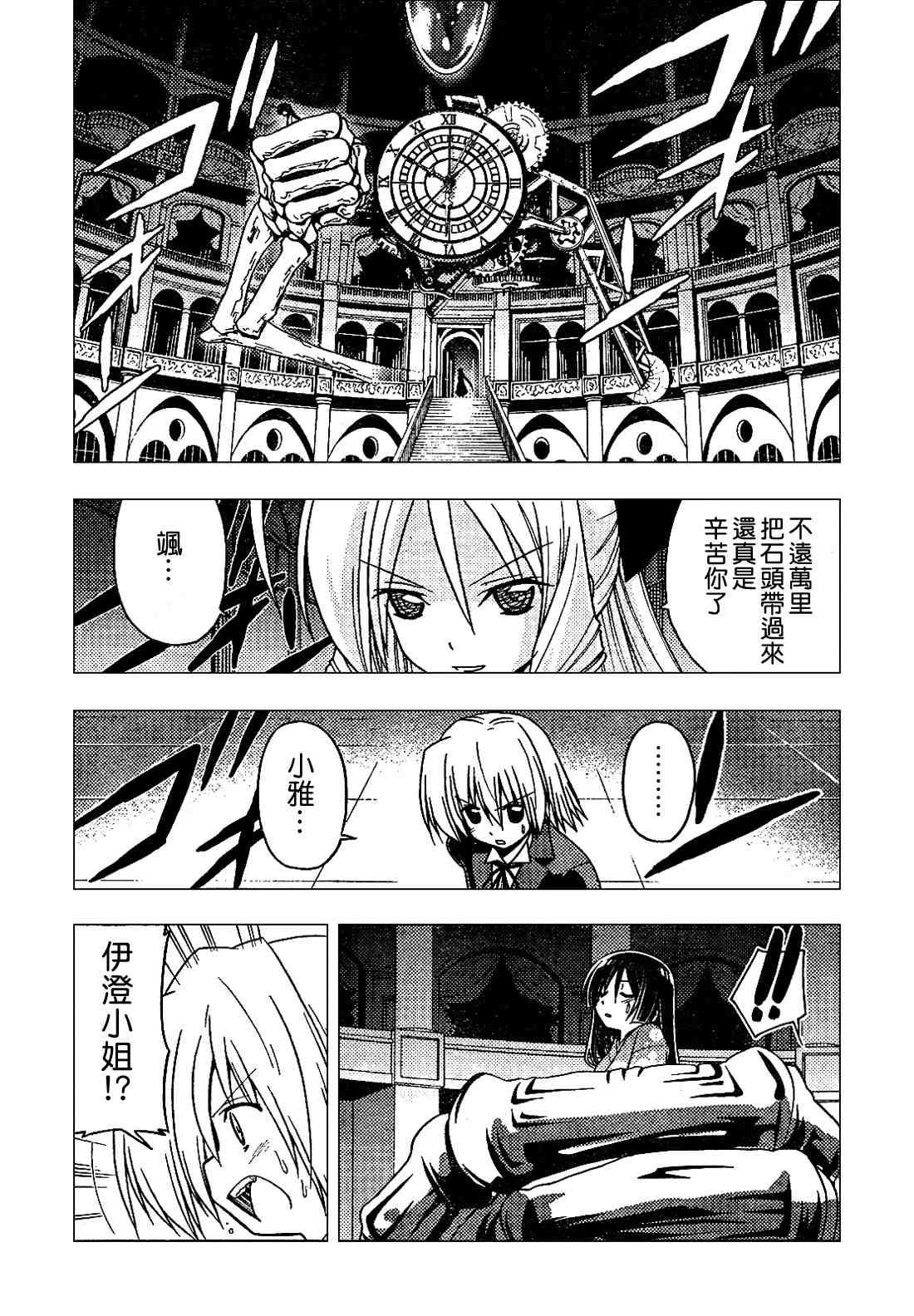 第254话