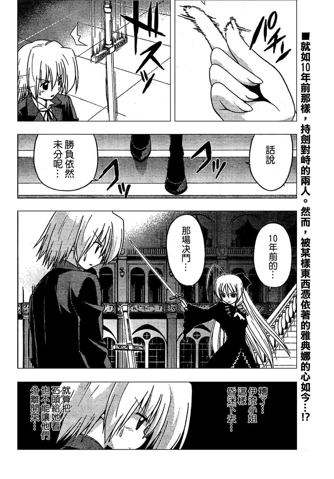 第254话