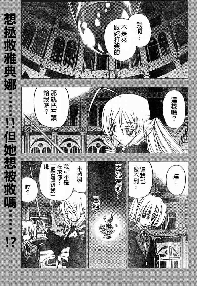 第255话