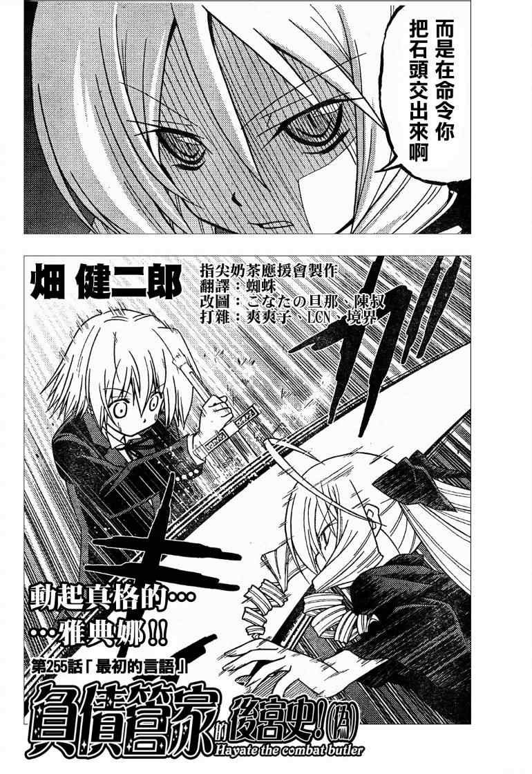 第255话
