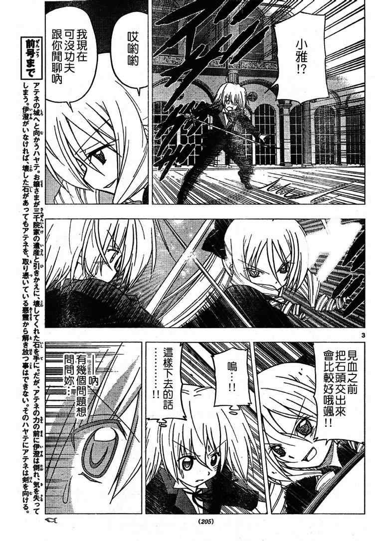 第255话