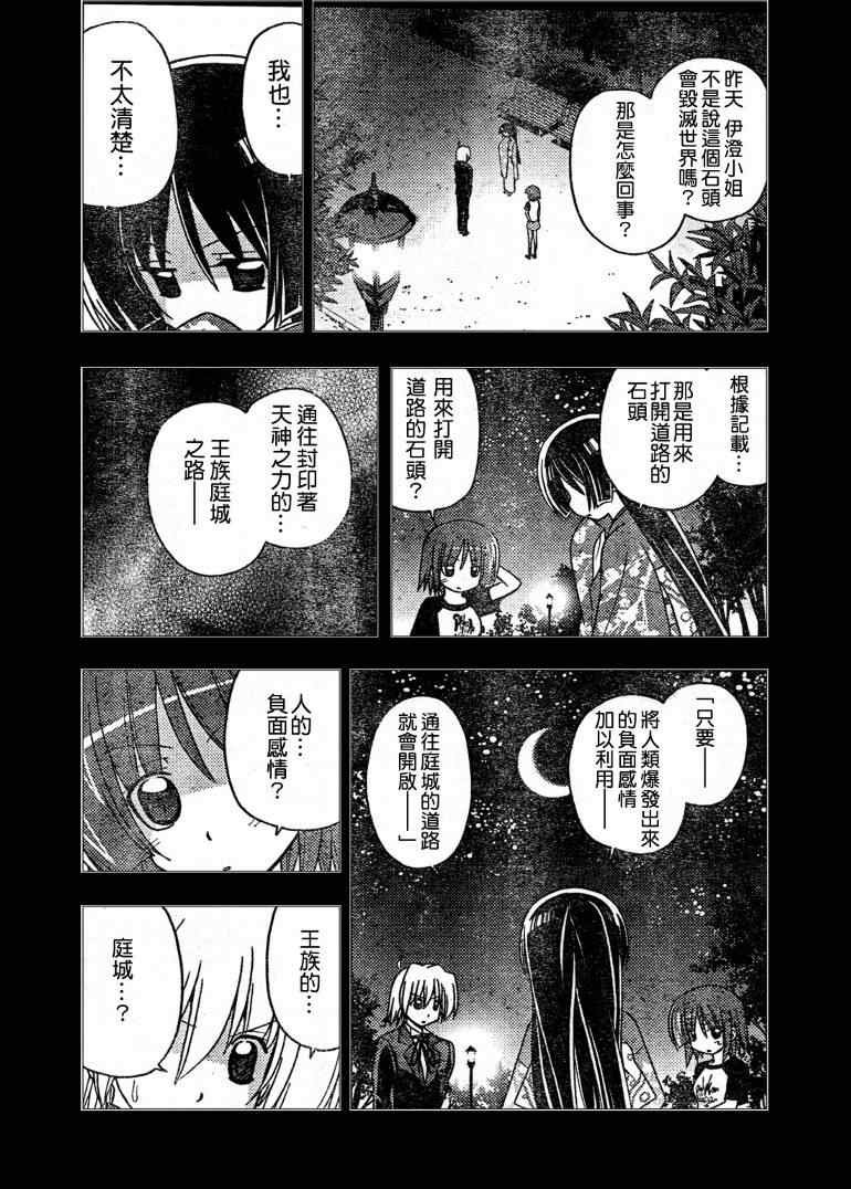 第255话