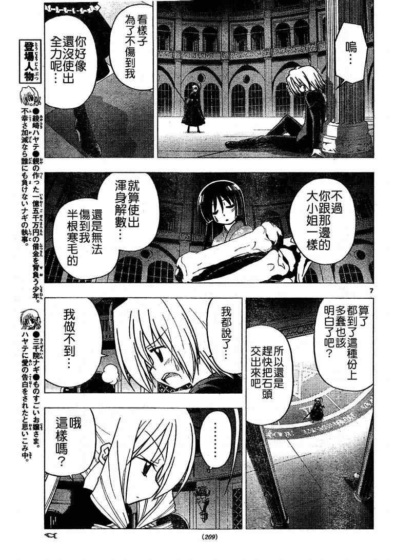 第255话