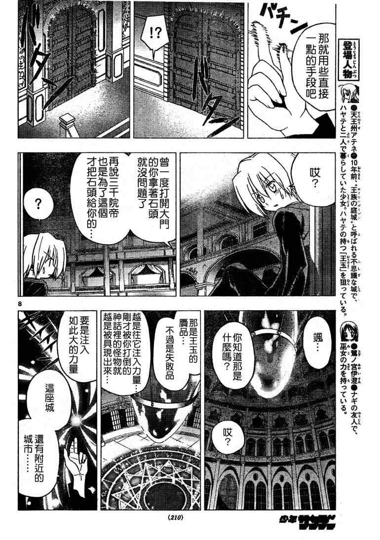 第255话