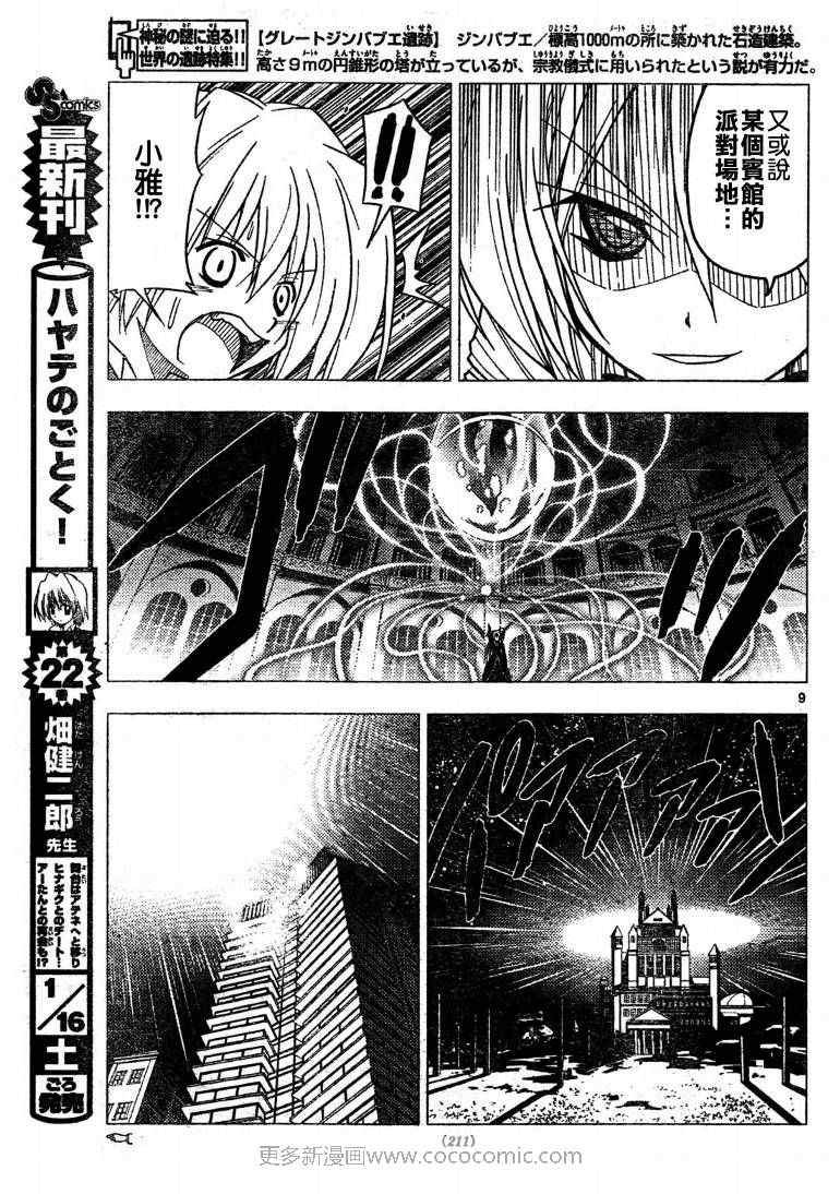 第255话