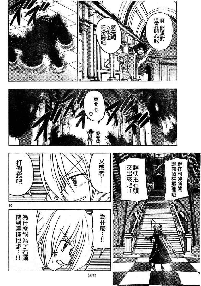 第255话
