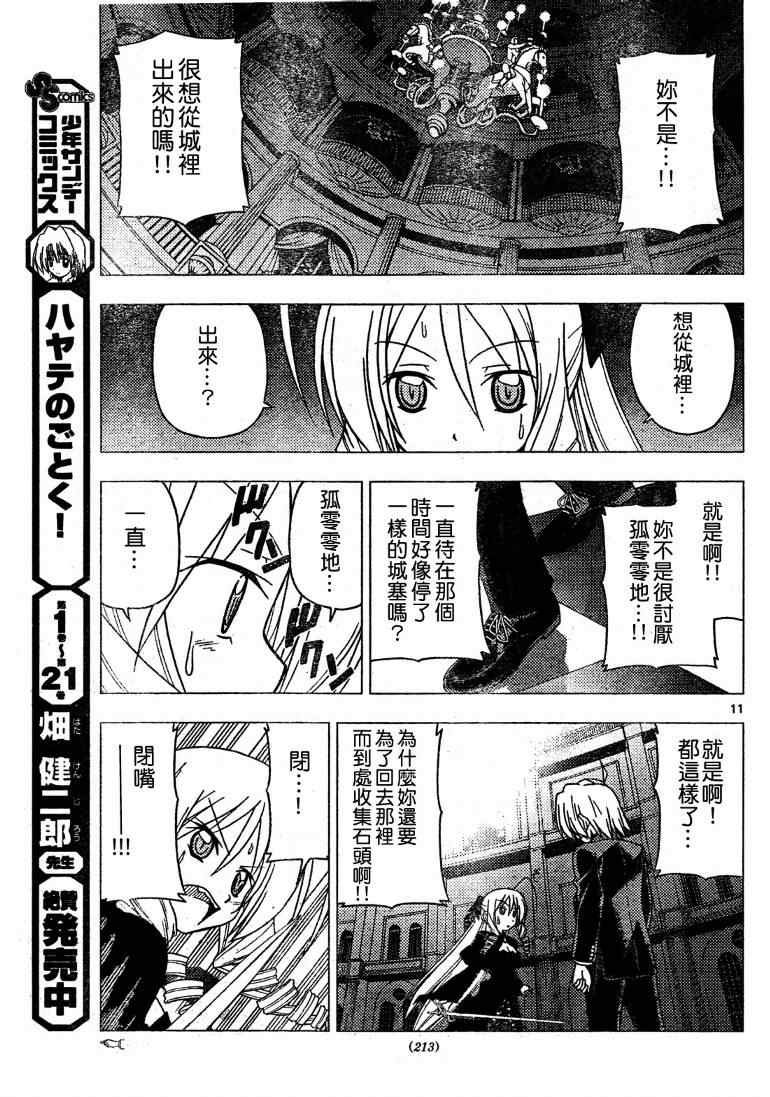 第255话