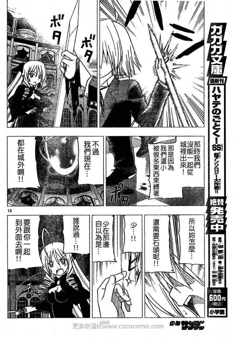 第255话