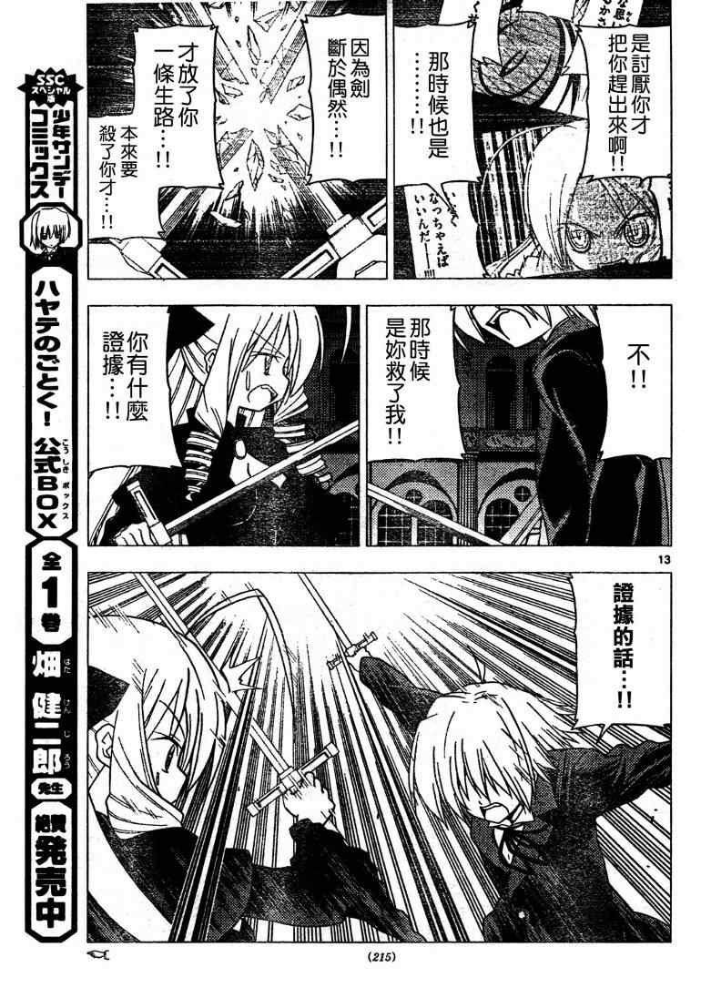 第255话
