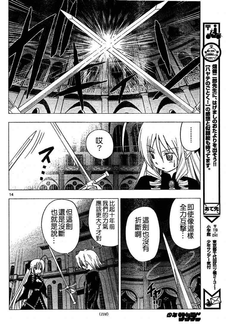 第255话