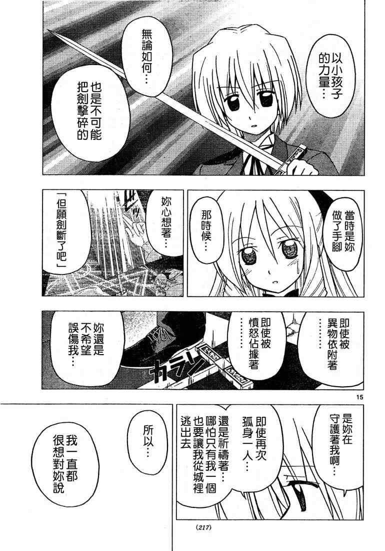 第255话